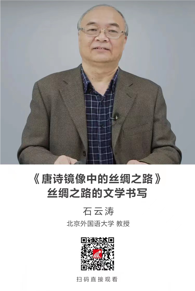唐诗镜像中的丝绸之路:丝绸之路的文学书写 唐诗镜像中的丝绸之路:丝绸之路的文学书写.png?v=1763906599682
