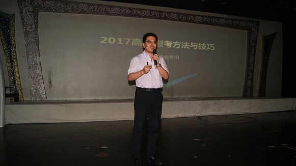 20170611 2017高考报考方法与技巧