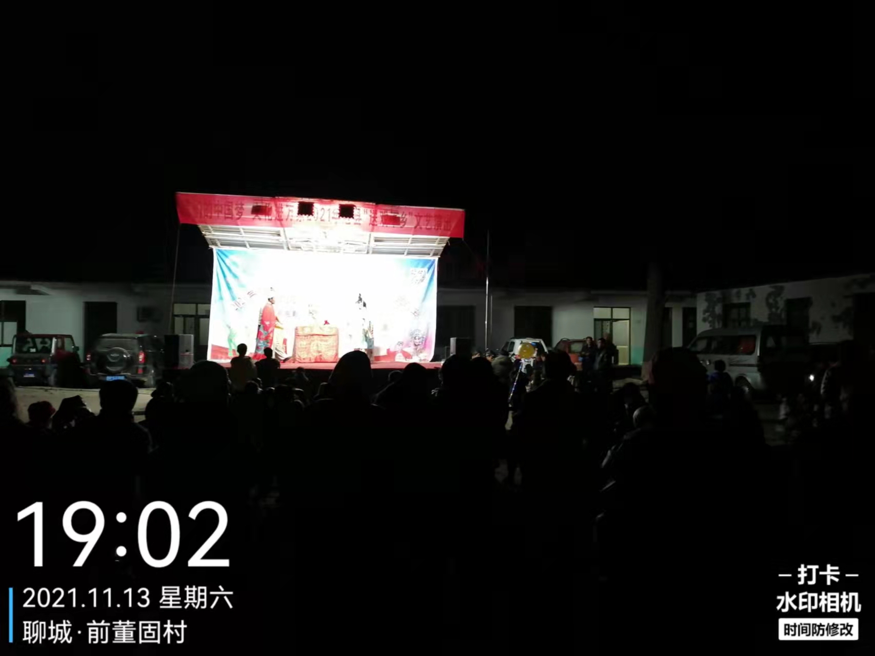 【冠县】2021年崇文街道“一村一年一场戏”