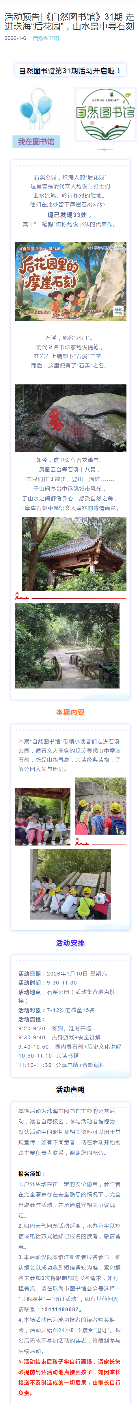 2026-01-06_自然png