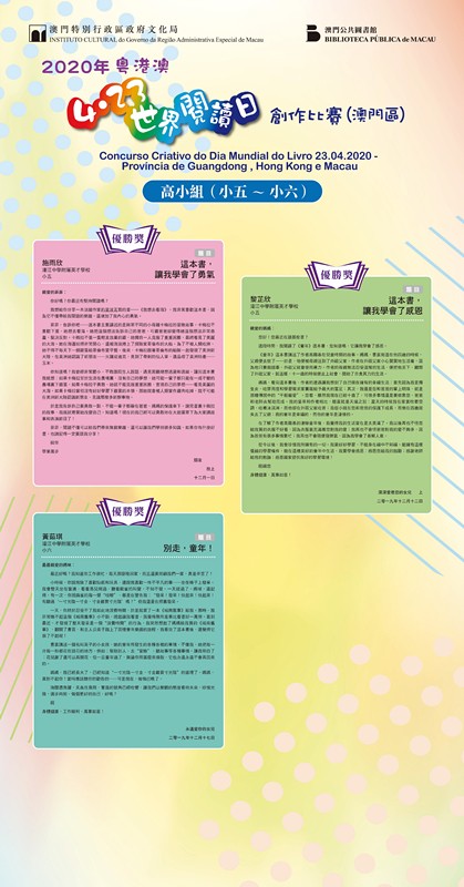 高小组(澳门)-3_副本 高小组(澳门)-3_副本