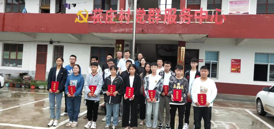 苌庄村大学生志愿者颁发荣誉证书活动