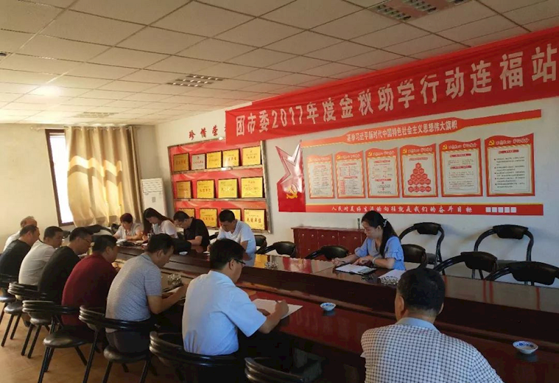 暑期安全工作会1