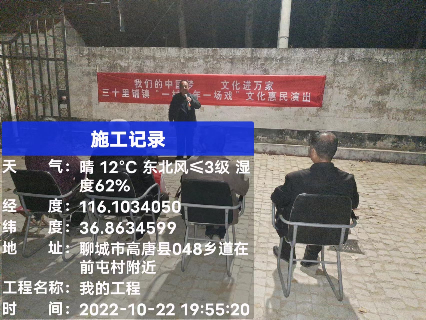 我们的中国梦文化进万家三十里铺镇“一村一场戏”文化惠民演出