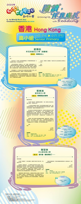 高小组(香港)-5_副本