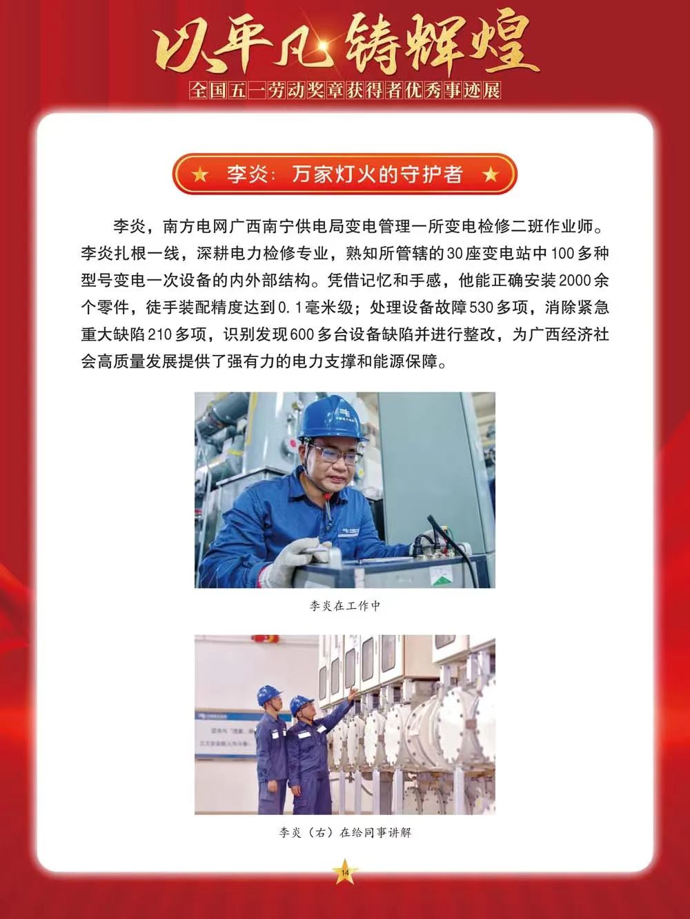 微信图片_202405011457231