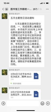 微信图片_20200515105207