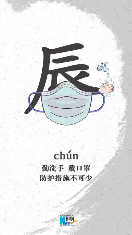 特殊时期,这六条必须坚持!