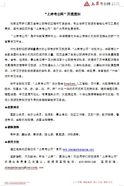 考公.png?v=1751364633811
