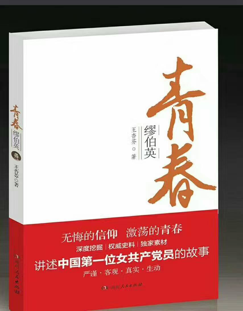 本土作家力作