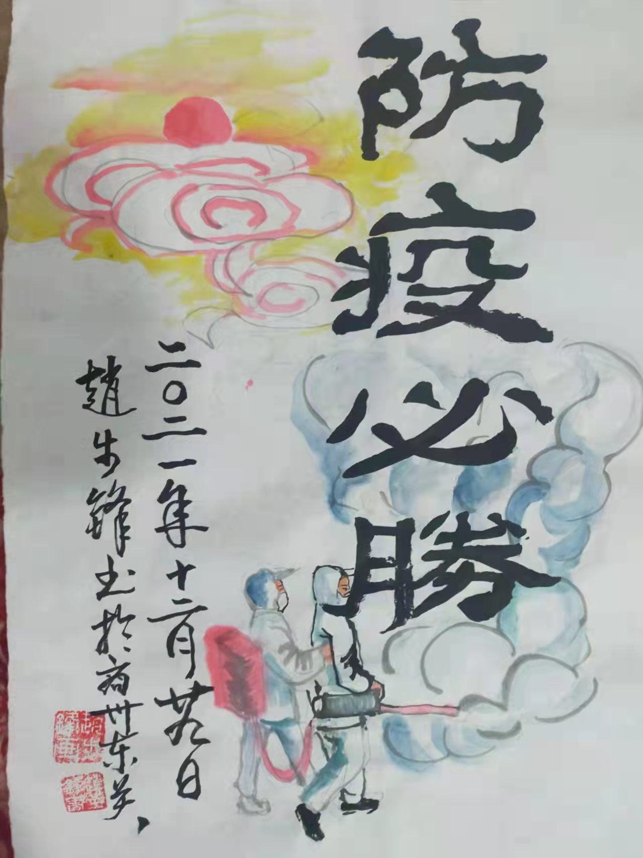 石8