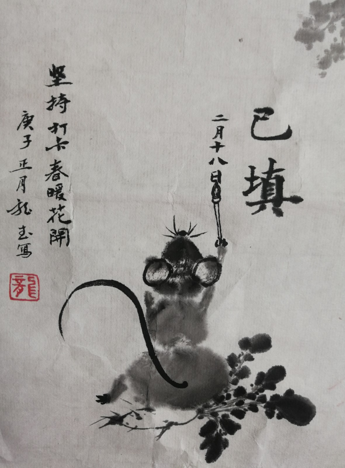 龙武《今年过年“鼠”你不易》 (2)