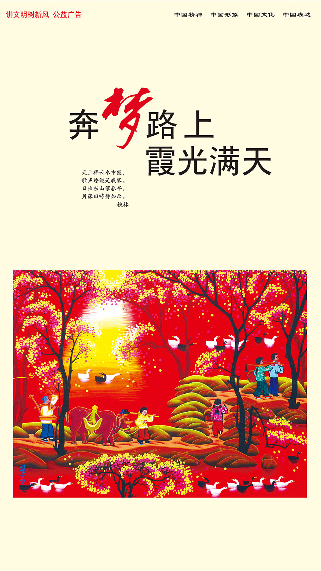 %E5%B1%8F%E4%BF%9D-%E4%B8%AD%E5%9B%BD%E6%A2%A6-6 %E5%B1%8F%E4%BF%9D-%E4%B8%AD%E5%9B%BD%E6%A2%A6-6.jpg?v=1763906817390