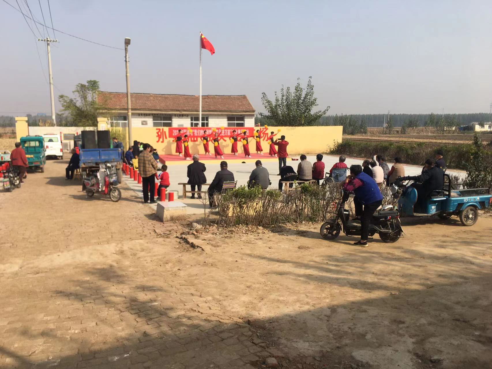 聊城市高唐县固河镇孙家庙开展“我们的中国梦，文化进万家”活动