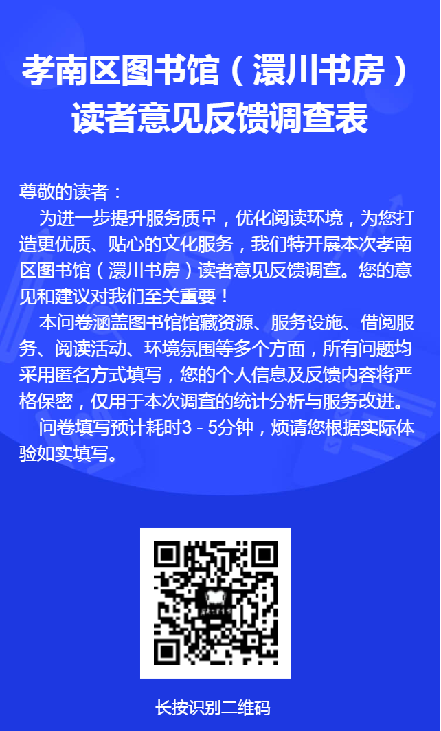 问卷星二维码海报 问卷星二维码海报.png?v=1765043287387