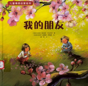 我的朋友1 我的朋友1.jpg?v=1764955682194