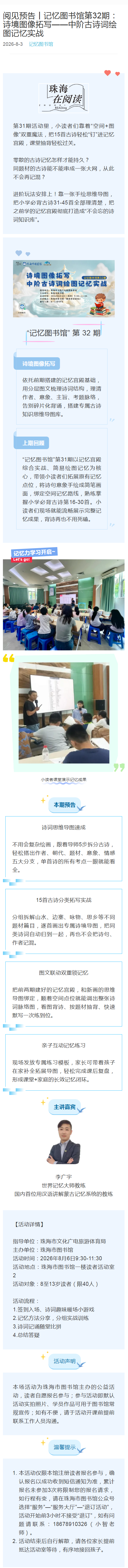 0803记忆32期 0803记忆32期png