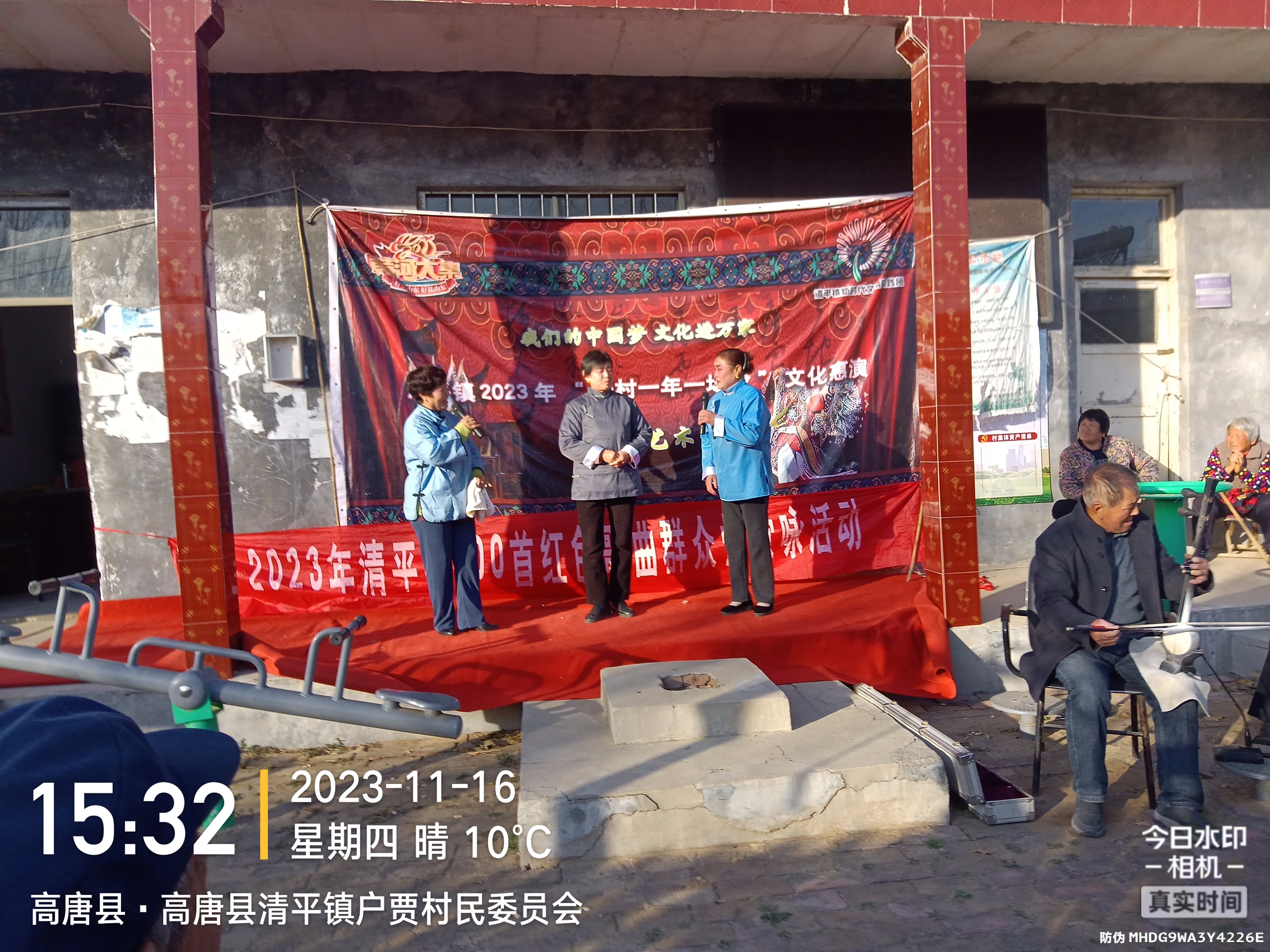 我们的中国梦文化进万家清平镇2023年“一村一年一场戏”文化惠演