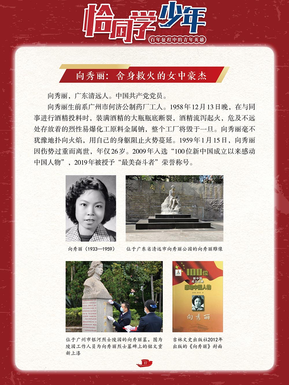 微信图片_202405011514001