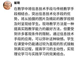 Screenshot_20220421_211506_net.whty.app.eyu