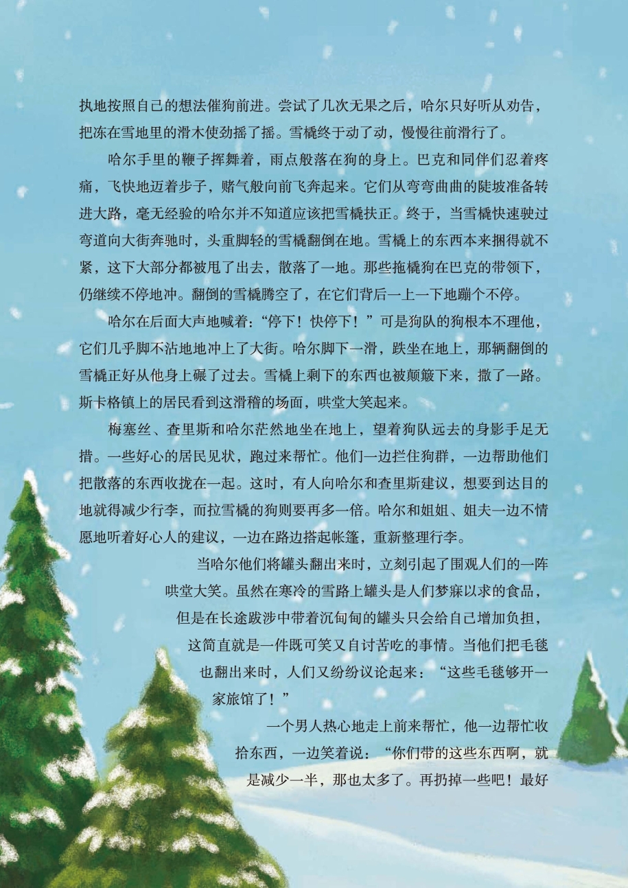 pagenumber_ebook=82,pagenumber_book=77