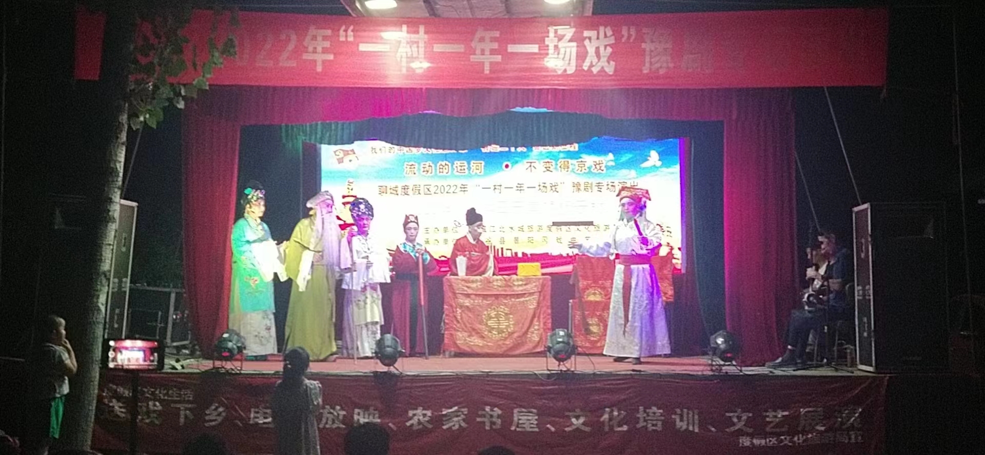 【度假区】度假区“一村一年一场戏”豫剧专场演出走进李海务街道杨于村