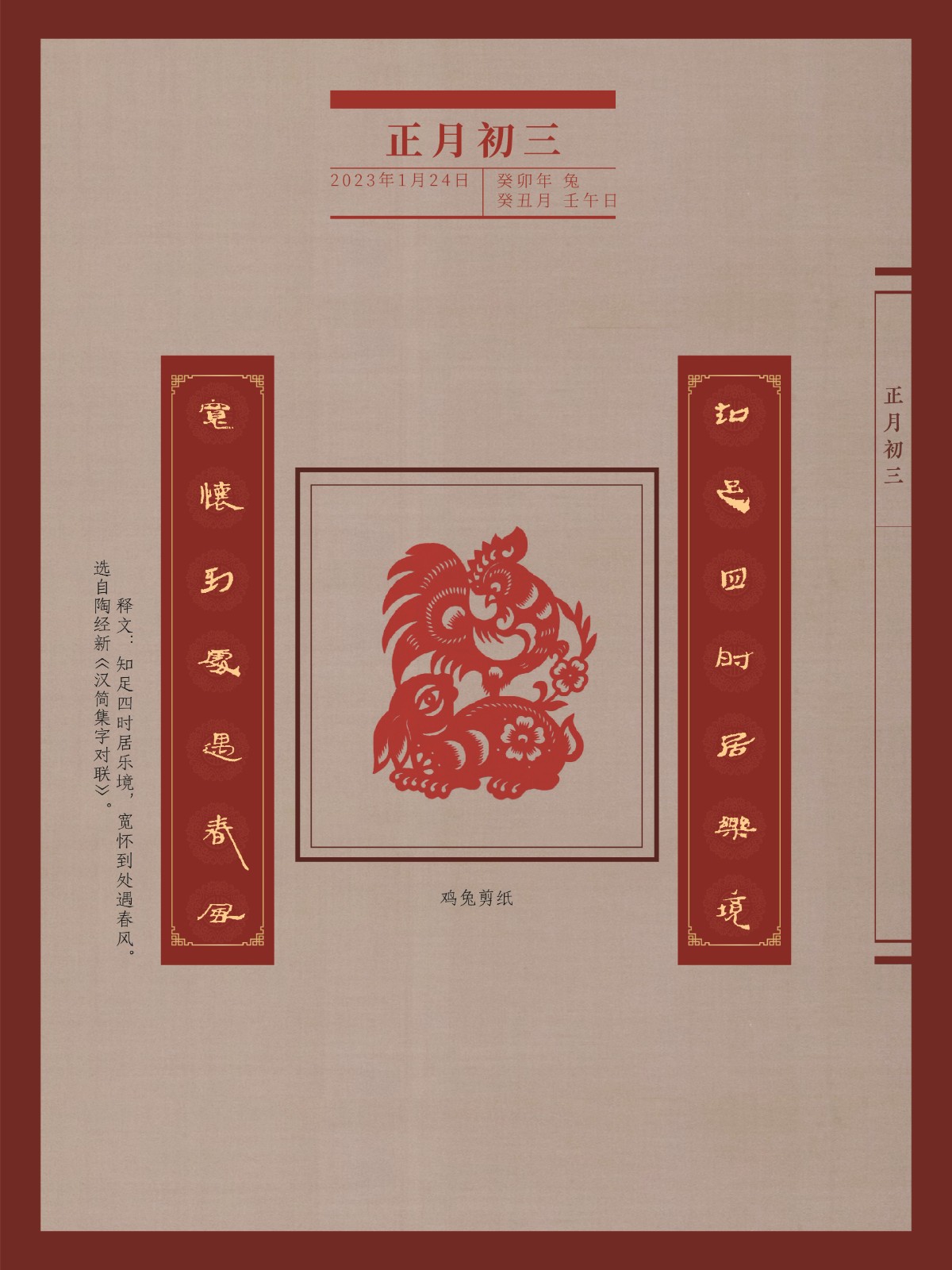 新春典籍文化展13