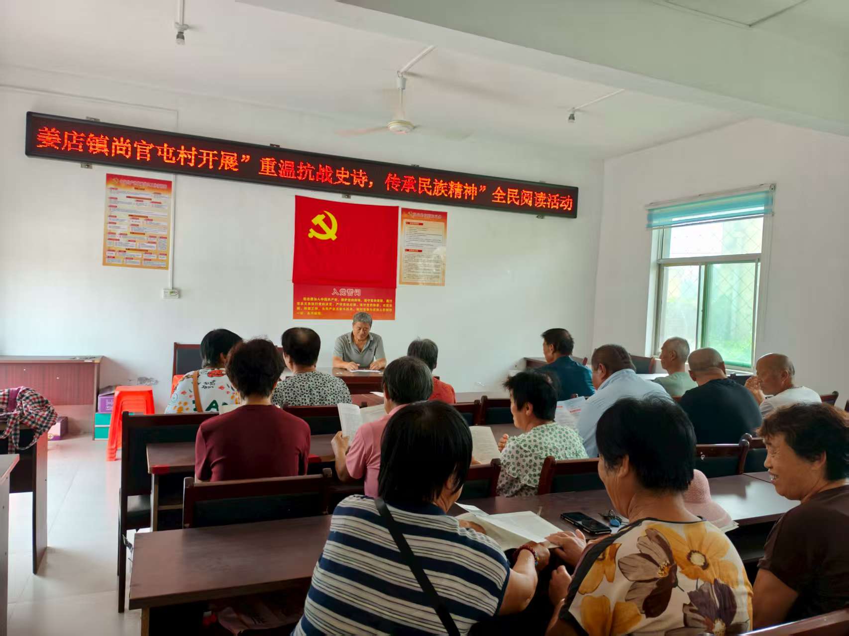 高唐县姜店镇尚官屯村开展“重温抗战史诗，传承民族精神”全民阅读活动