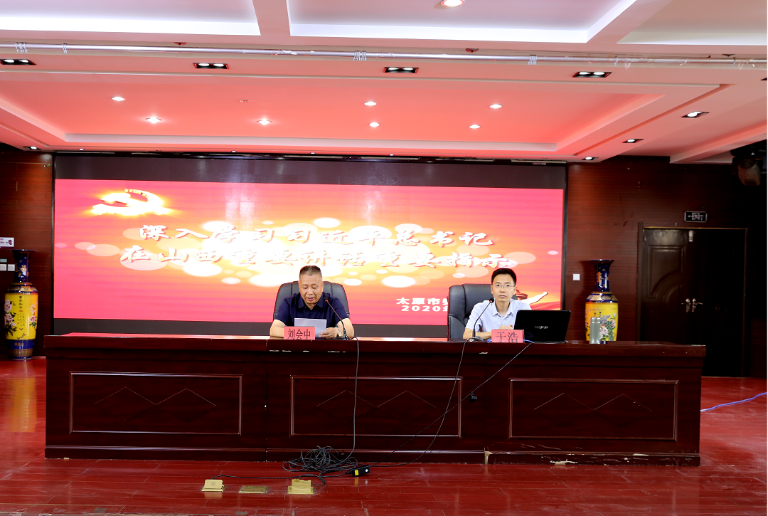 深入贯彻学习习近平总书记视察山西重要讲话重要指示1