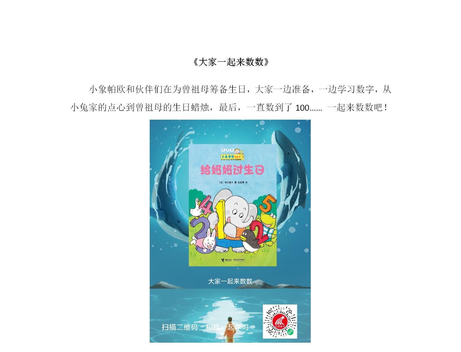 【儿童线上绘本馆】小象帕欧：和伙伴一起快乐成长_03.jpg?v=1789731925641