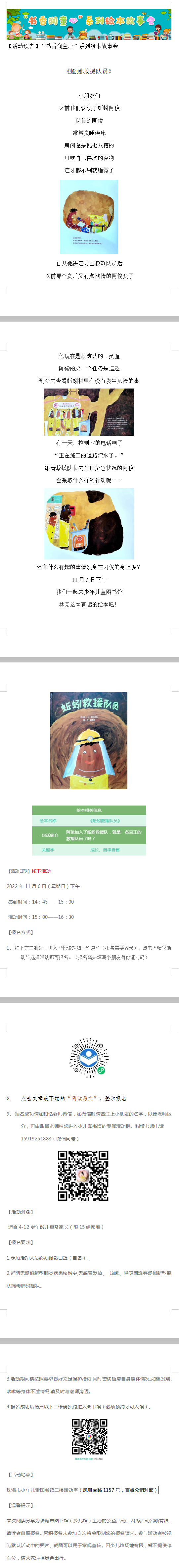 QQ截图20221101100606