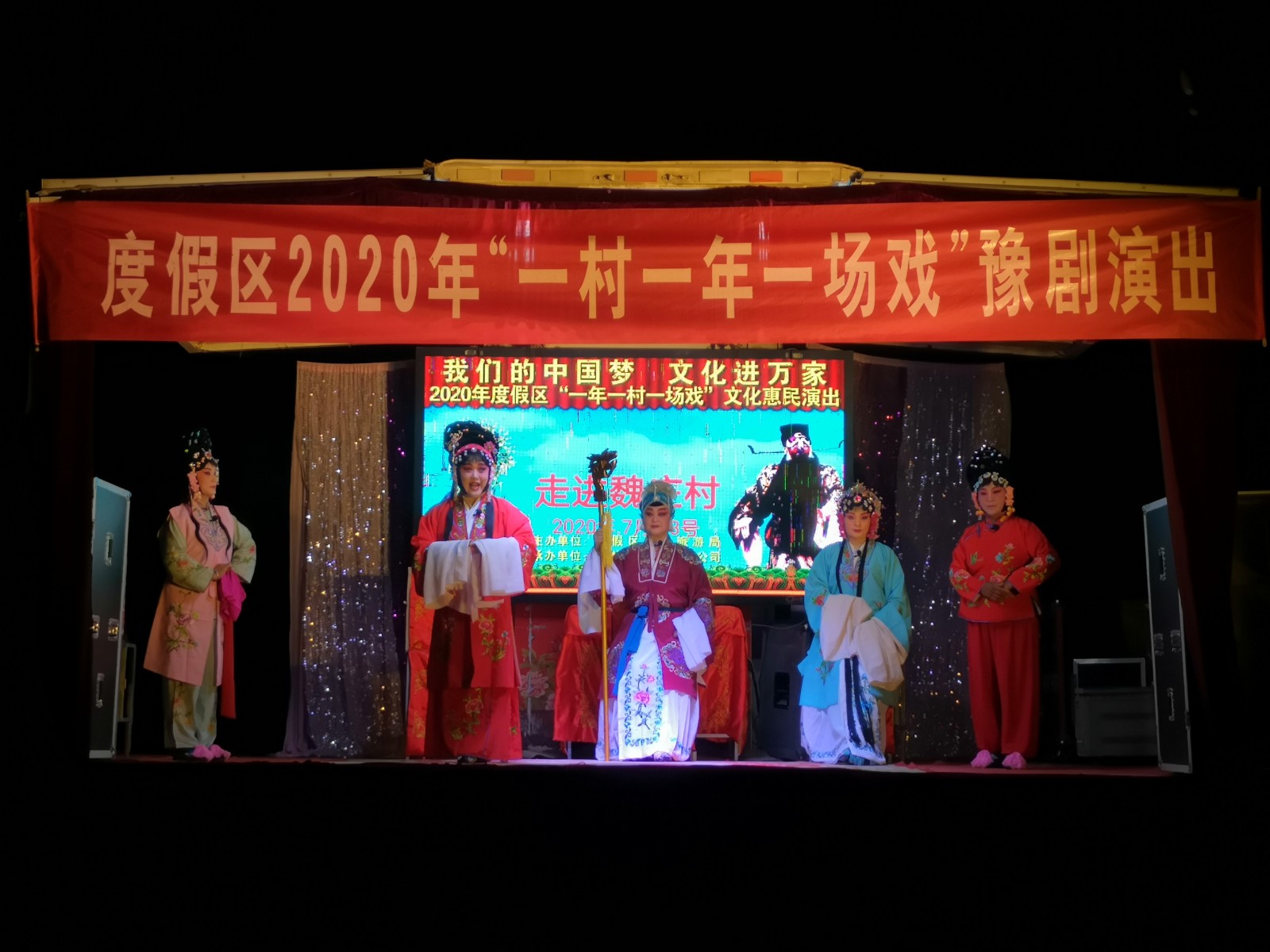 于集镇魏庄村 (2)