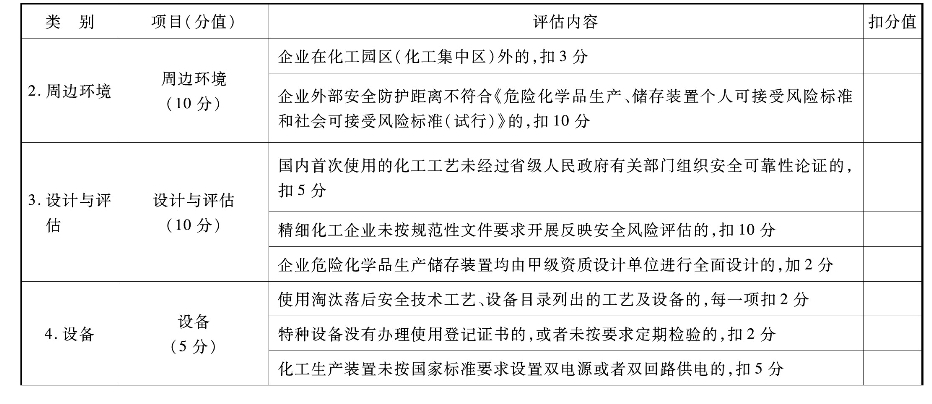 pagenumber_ebook=237,pagenumber_book=227