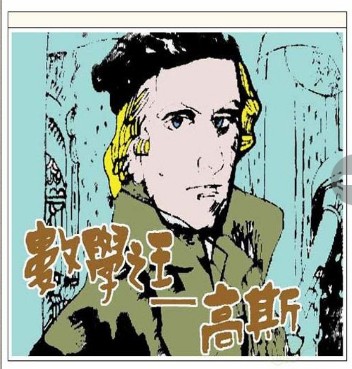 高斯1 高斯1.jpg?v=1765776222608