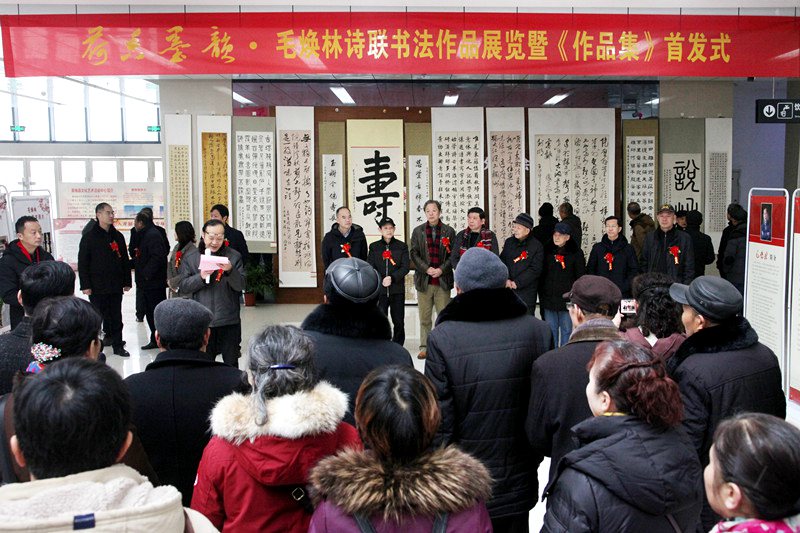荷香墨韵•毛焕林诗联书法作品展暨作品集首发式在黄梅县图书馆举行.jpg