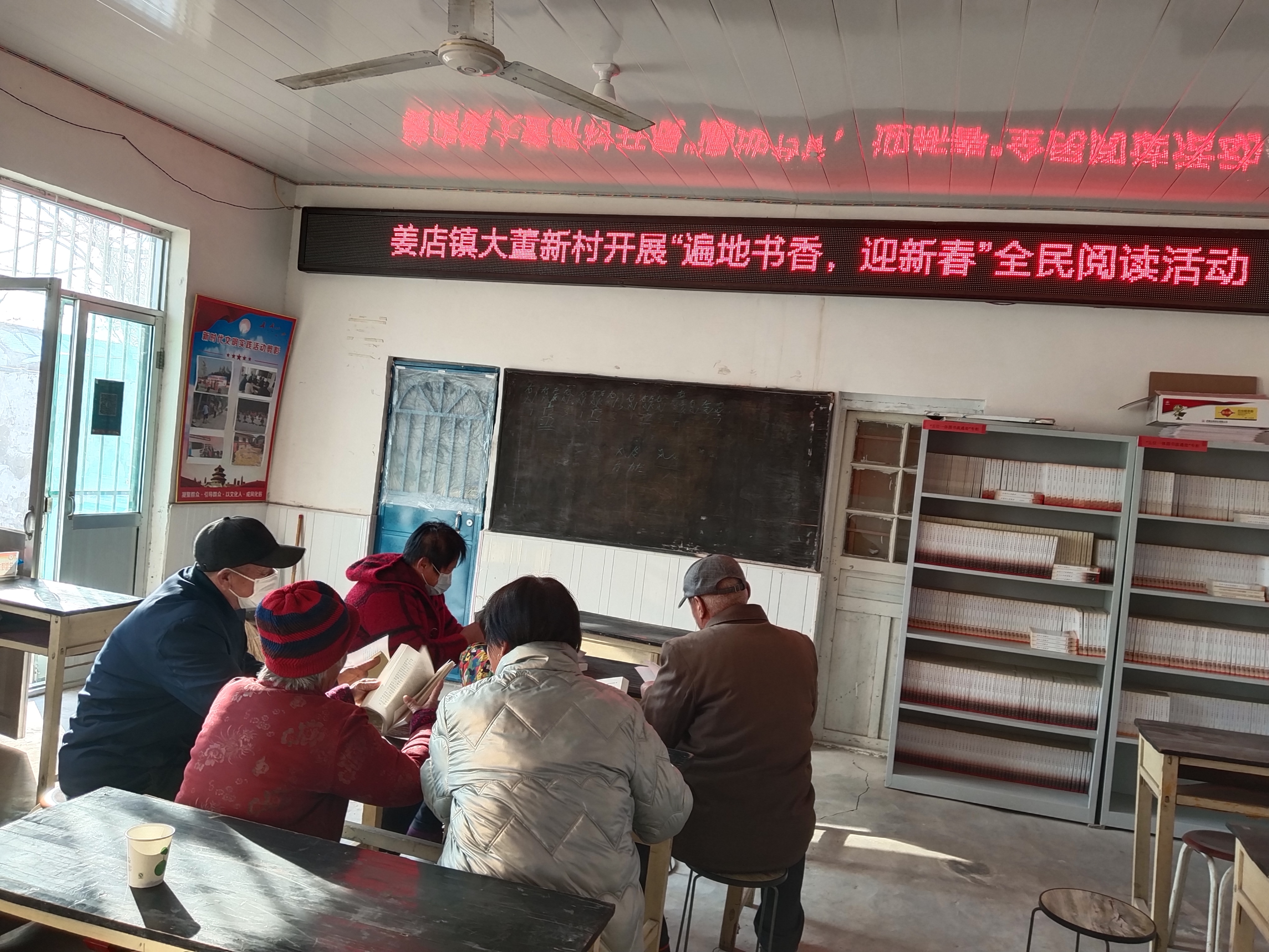 魏庄村开展“遍地书香 迎新春”全民阅读活动