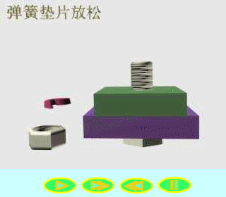 5-10 防松3.gif