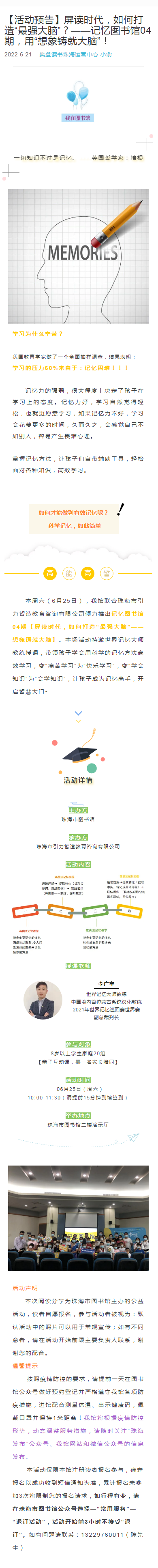 2022-06-21_记忆图书馆 2022-06-21_记忆图书馆.png