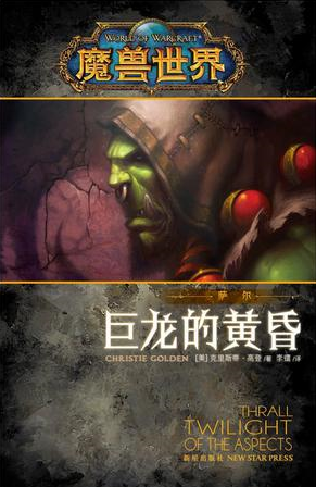 2-巨龙的黄昏.png?v=1764283073892