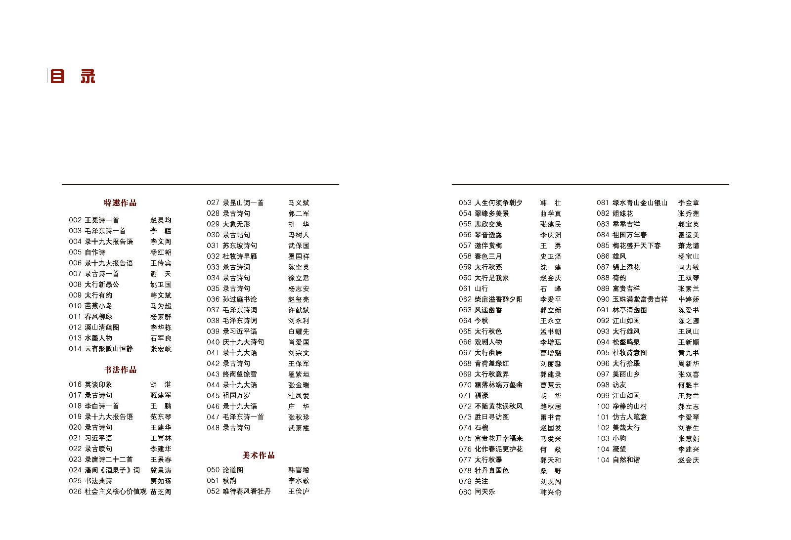 太行墨韵组合_页面_03