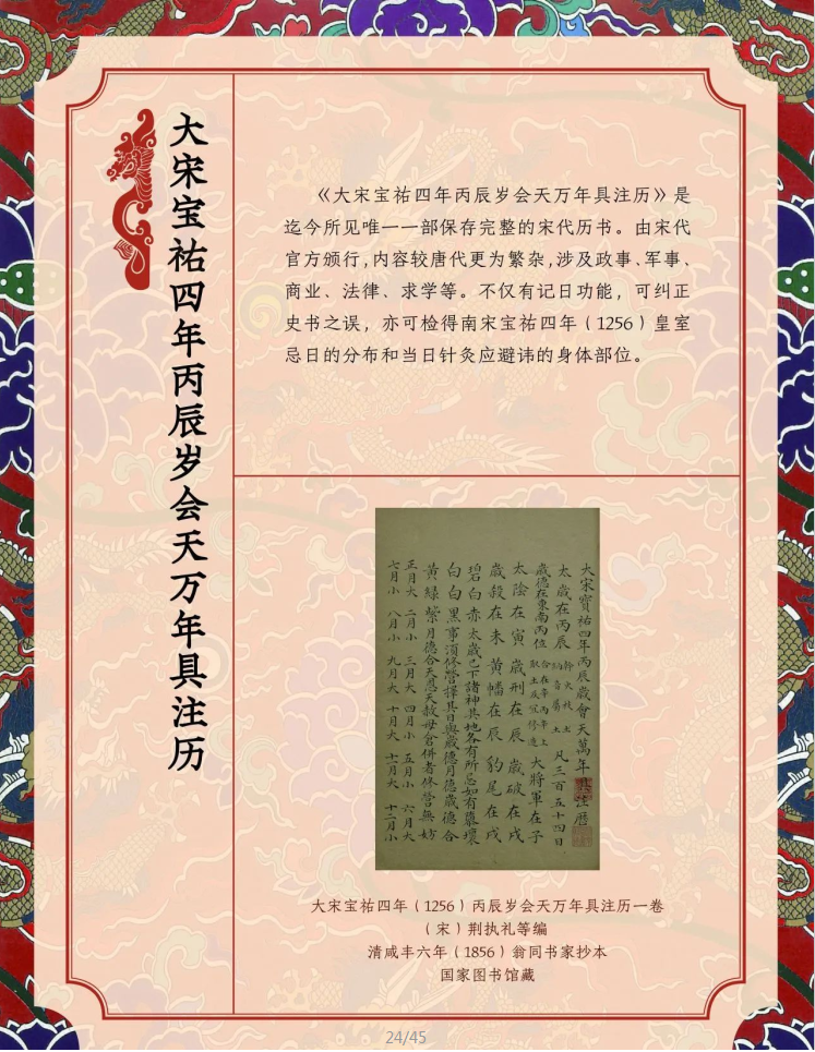 图片.png?v=1732587614552