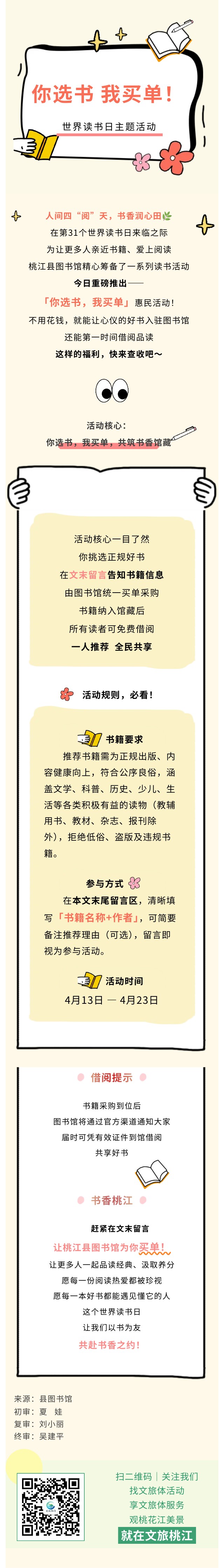 选书买单.jpg?v=1780000920652