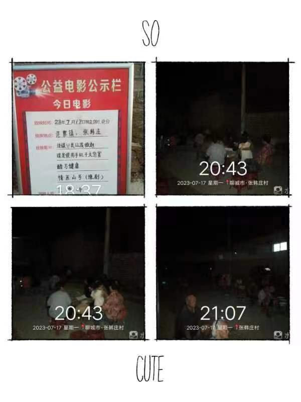 717张韩庄.jpg