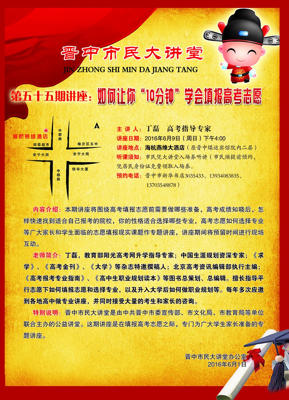 第55期 第55期.jpg