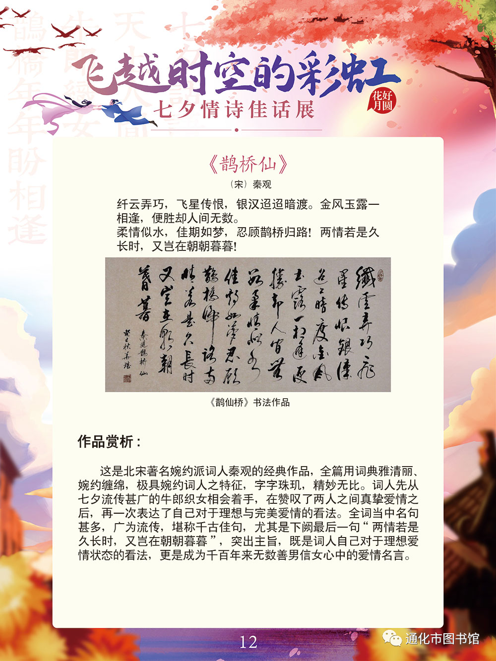 微信图片_20211115095230