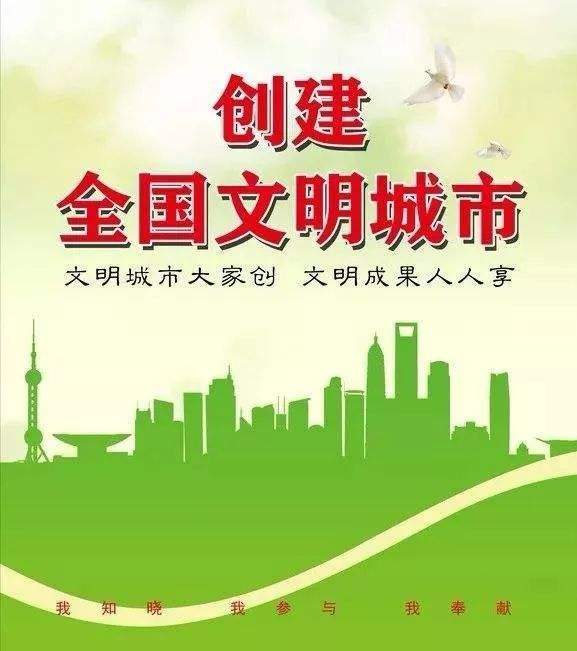 【沙溪镇新建村】文明城市宣传活动