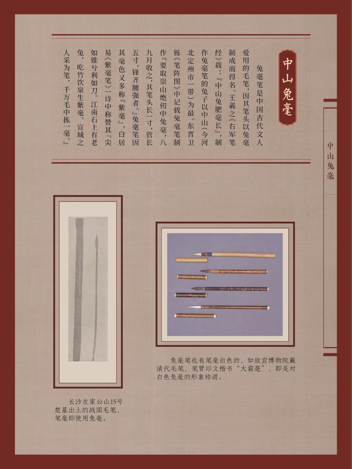 新春典籍文化展20