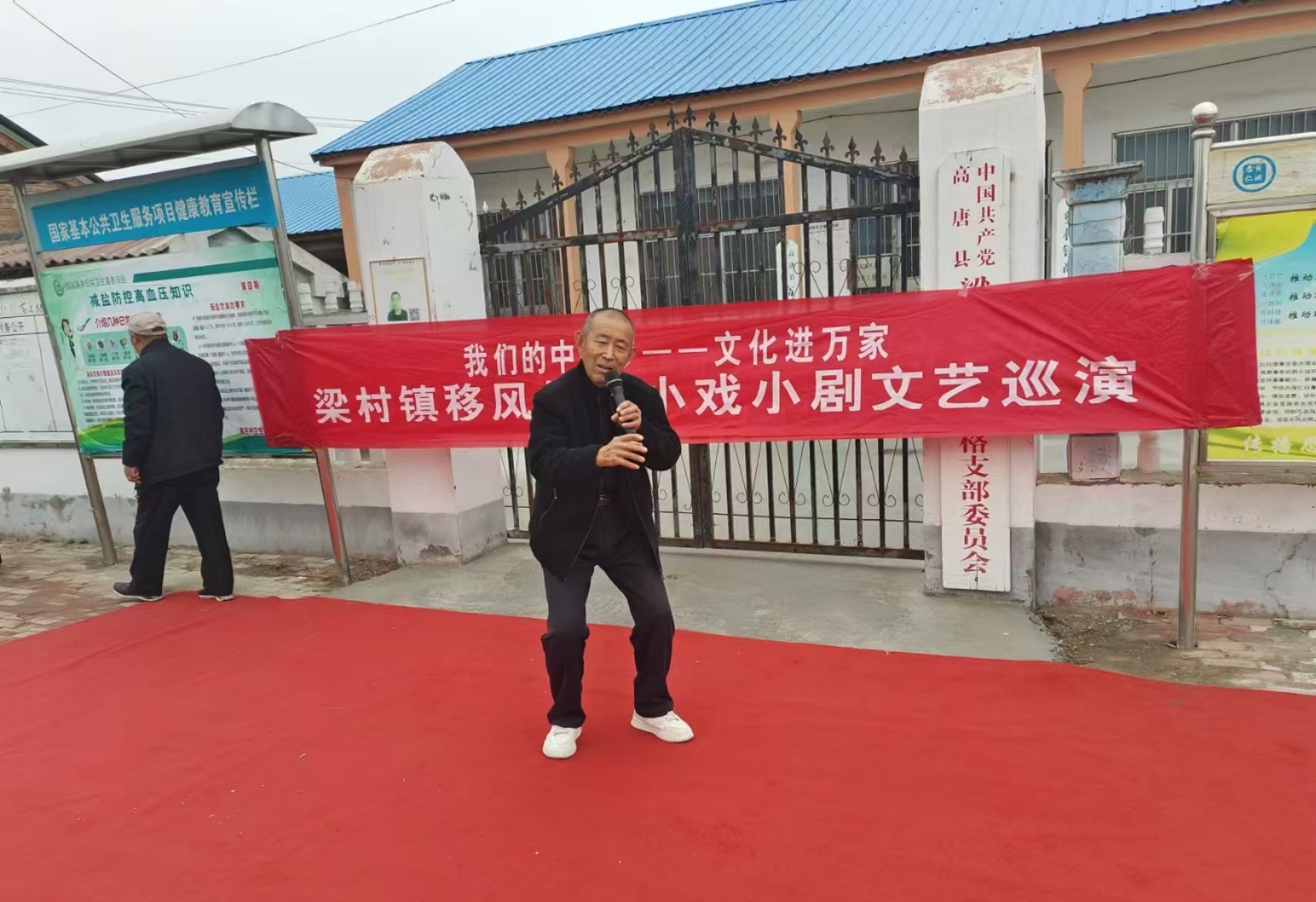 高唐县梁村镇移风易俗小戏小剧文艺汇演