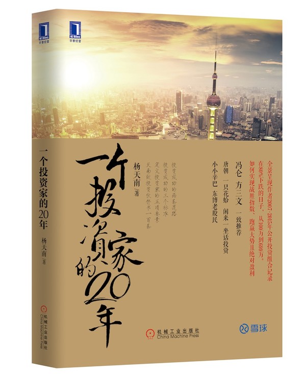 我有一本好书