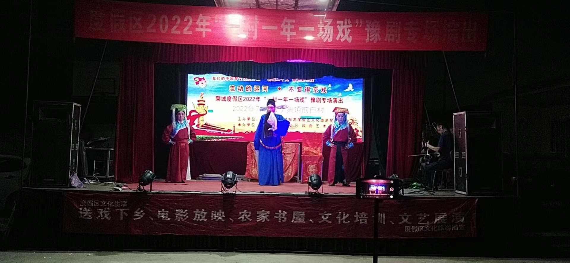 【度假区】度假区“一村一年一场戏”豫剧专场演出走进于集镇前白村